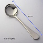 Twin Fish ช้อนส้อมลาย 8203 มุกดาหาร – ช้อนซุปโต๊ะ