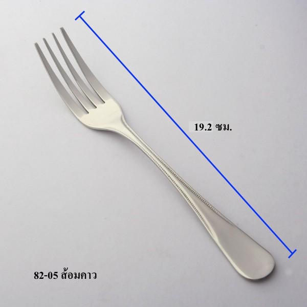 Twin Fish ช้อนส้อมลาย 8205 มุกดาหาร – ส้อมคาว
