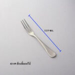 Twin Fish ช้อนส้อมลาย 8209 มุกดาหาร – ส้อมจิ้มผลไม้
