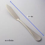 Twin Fish ช้อนส้อมลาย 8219 มุกดาหาร – มีดปลา