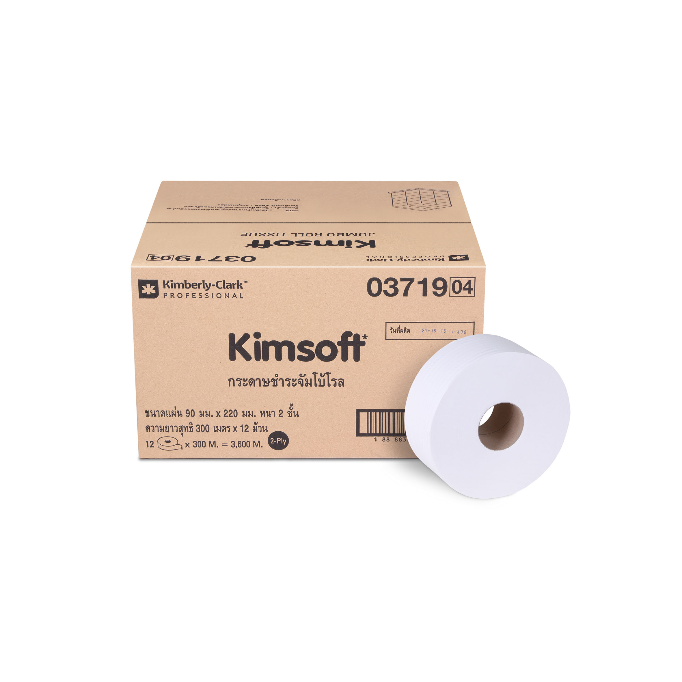 Kimberly Clark - กระดาษชำระม้วนใหญ่ Kimsoft JRT 2 Ply