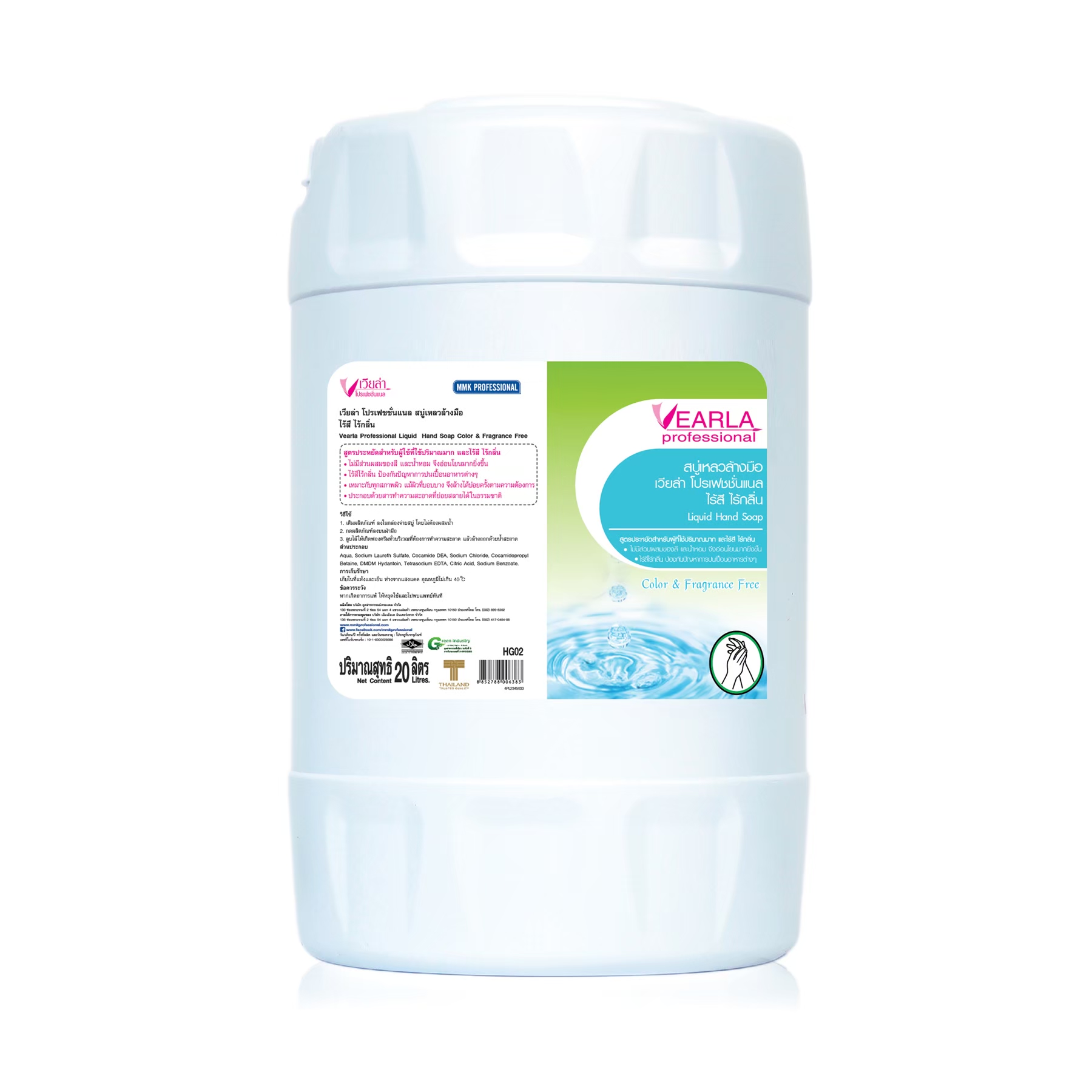 Vearla สบู่เหลวล้างมือ สูตรไร้สีไร้กลิ่น 20 ลิตร