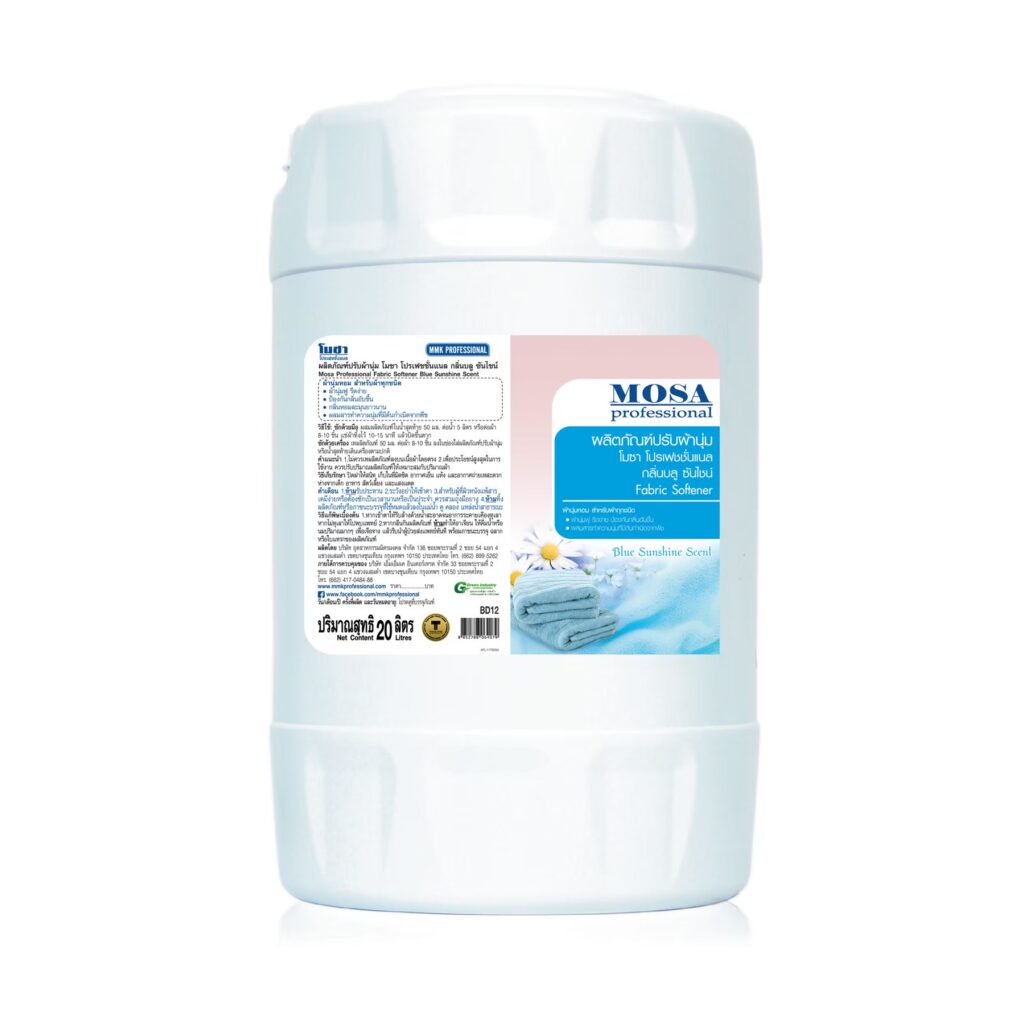 Mosa น้ำยาปรับผ้านุ่มกลิ่นบลู ซันไชน์ 20 ลิตร
