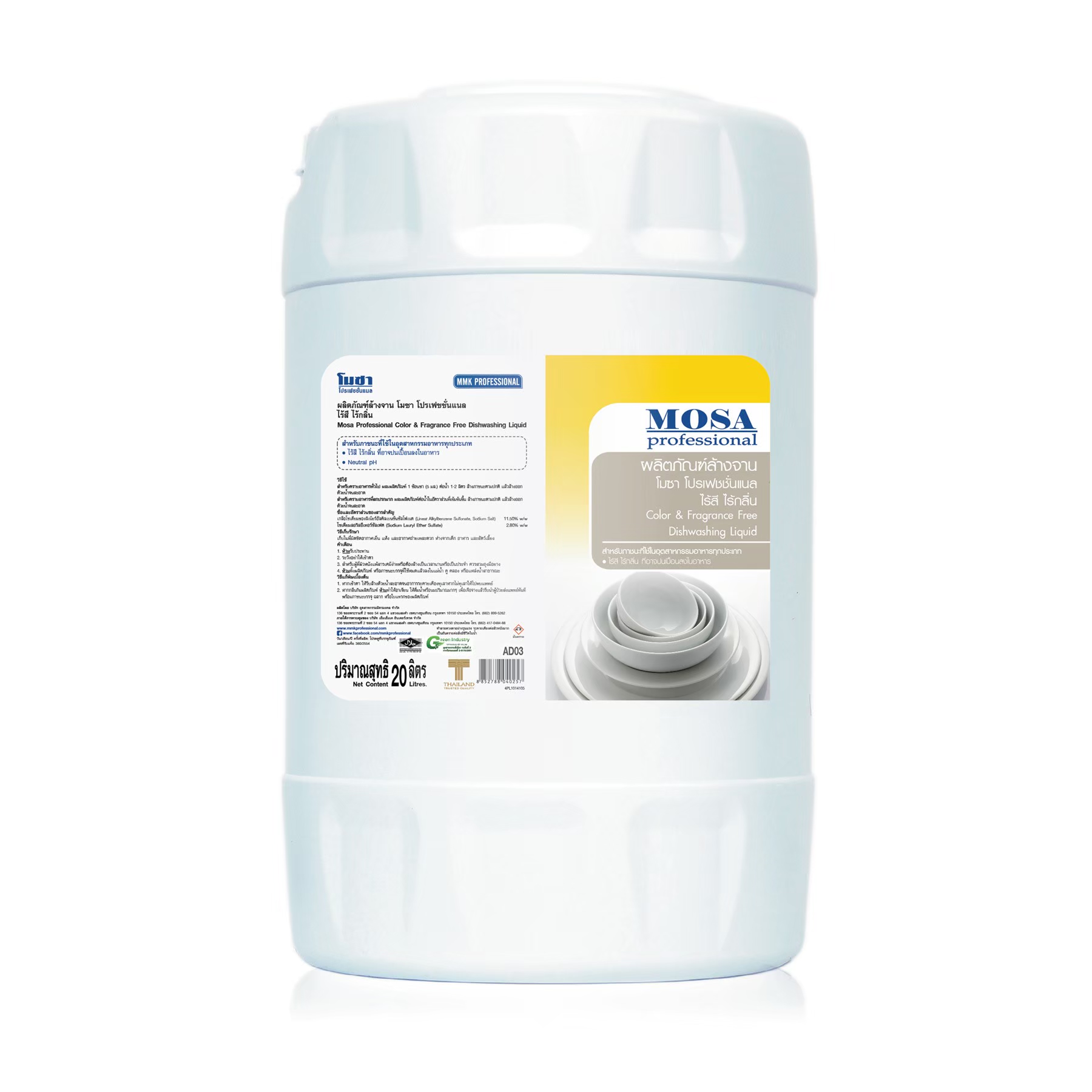 Mosa น้ำยาล้างจานไร้สีไร้กลิ่น 20 ลิตร