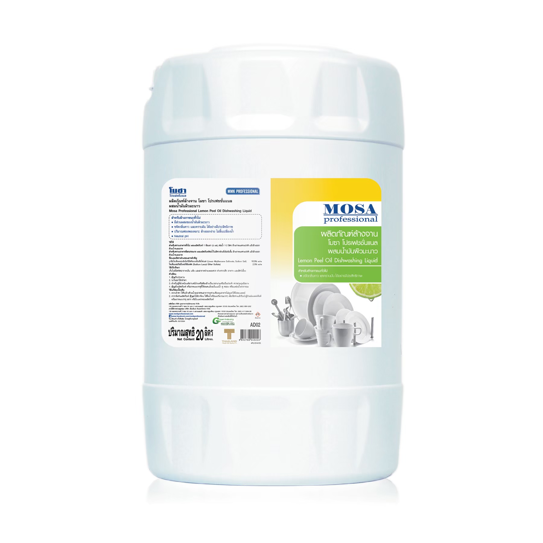 Mosa น้ำยาล้างจานผสมน้ำมันผิวมะนาว 20 ลิตร