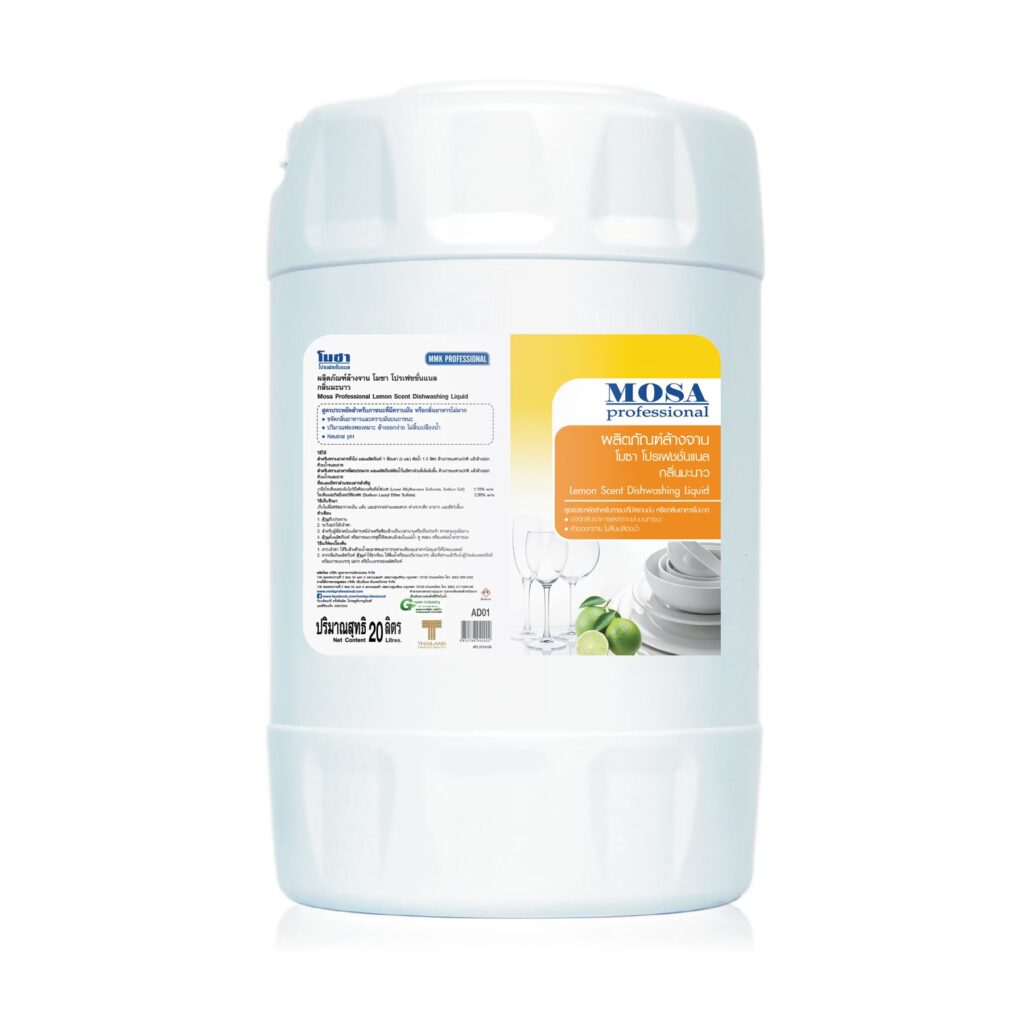 Mosa น้ำยาล้างจานกลิ่นมะนาว 20 ลิตร