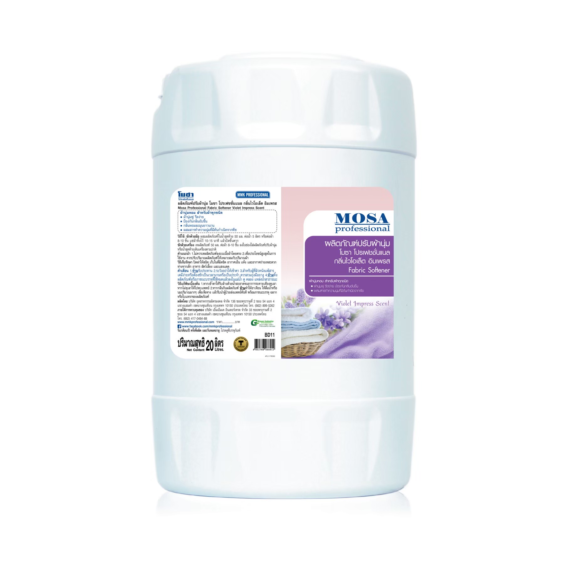Mosa น้ำยาปรับผ้านุ่มกลิ่นไวโอเล็ต อิมเพรส 20 ลิตร